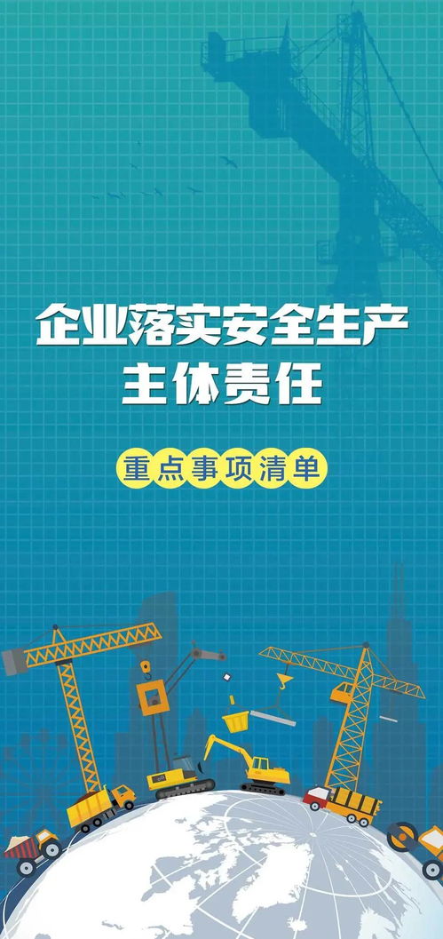 ?；菲髽I安全生產重點及技術服務解析