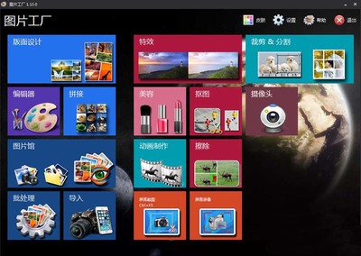 圖片工廠教程 輕松掌握圖片打碼技巧，保護隱私安全